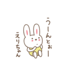 えりちゃんうさぎ rabbit for Erichan（個別スタンプ：7）