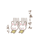 えりちゃんうさぎ rabbit for Erichan（個別スタンプ：8）