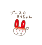 えりちゃんうさぎ rabbit for Erichan（個別スタンプ：35）