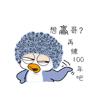 Bouffant Penguin 2（個別スタンプ：20）