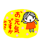 名前スタンプ みゆきが使う敬語スタンプ（個別スタンプ：19）