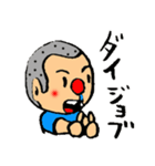 安田拳吉【少年編】（個別スタンプ：5）