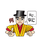 連呼シリーズ：紳士編（1）（個別スタンプ：1）