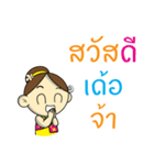 Nang Noi, E-san girl.（個別スタンプ：4）