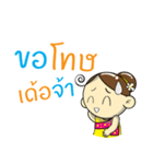 Nang Noi, E-san girl.（個別スタンプ：5）