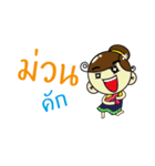 Nang Noi, E-san girl.（個別スタンプ：12）