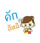 Nang Noi, E-san girl.（個別スタンプ：29）