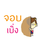 Nang Noi, E-san girl.（個別スタンプ：34）