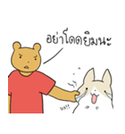 Exercisebear: bear and corgi（個別スタンプ：10）