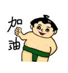 sumo wrestler wannomaru（個別スタンプ：2）