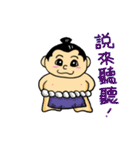 sumo wrestler wannomaru（個別スタンプ：13）