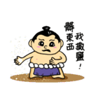 sumo wrestler wannomaru（個別スタンプ：26）