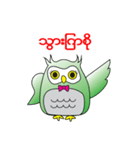 Little Owl of Myanmar（個別スタンプ：3）