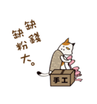 cat's grumble（個別スタンプ：35）