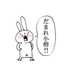 否定うさぎ2（個別スタンプ：2）