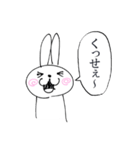 否定うさぎ2（個別スタンプ：12）