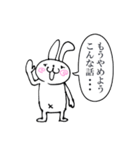 否定うさぎ2（個別スタンプ：13）