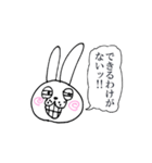 否定うさぎ2（個別スタンプ：17）