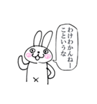 否定うさぎ2（個別スタンプ：32）