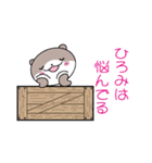 ひろみ専用（個別スタンプ：13）