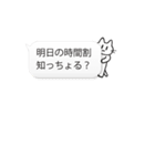 吹き出し版 隠岐弁ねこ まめ（個別スタンプ：37）