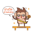 Juppy the Monkey Vol 5（個別スタンプ：5）