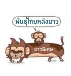 Juppy the Monkey Vol 5（個別スタンプ：33）