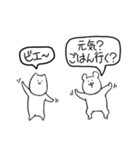 ねぐと愉快な仲間達 ケバブ合衆国編（個別スタンプ：12）