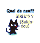 フランス語と読めちゃう日本語（個別スタンプ：11）