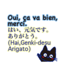 フランス語と読めちゃう日本語（個別スタンプ：12）