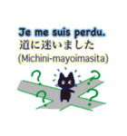 フランス語と読めちゃう日本語（個別スタンプ：19）