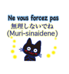 フランス語と読めちゃう日本語（個別スタンプ：23）