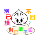 Cute steamed bun baby（個別スタンプ：4）