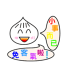 Cute steamed bun baby（個別スタンプ：14）