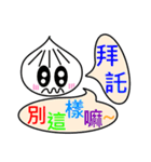 Cute steamed bun baby（個別スタンプ：16）