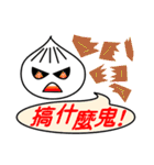 Cute steamed bun baby（個別スタンプ：32）