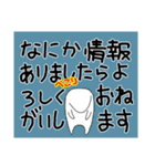 楽しい電車通勤。わくわく電車通学。（個別スタンプ：16）