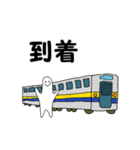 楽しい電車通勤。わくわく電車通学。（個別スタンプ：20）