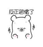 3 Bears - Couple（個別スタンプ：10）