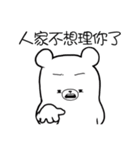 3 Bears - Couple（個別スタンプ：19）