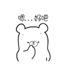 3 Bears - Couple（個別スタンプ：29）