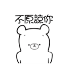 3 Bears - Couple（個別スタンプ：30）