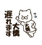 ねこの大橋さん（個別スタンプ：6）