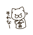 ねこの中井さん（個別スタンプ：10）