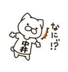 ねこの中井さん（個別スタンプ：11）