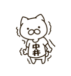 ねこの中井さん（個別スタンプ：26）