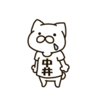 ねこの中井さん（個別スタンプ：29）