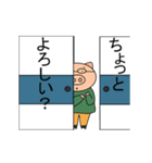 動くマイペースぶた（個別スタンプ：16）