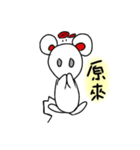 SmallWhiteMouse（個別スタンプ：7）