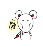 SmallWhiteMouse（個別スタンプ：24）